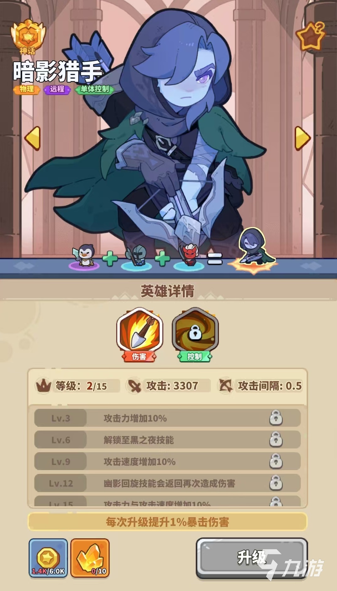 快来当领主暗影猎手怎么样 暗影猎手强度介绍
