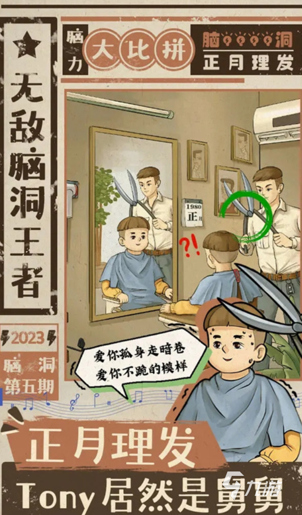 好玩的帶動氣氛搞笑的小游戲有哪些 2024帶動氣氛的小游戲推薦