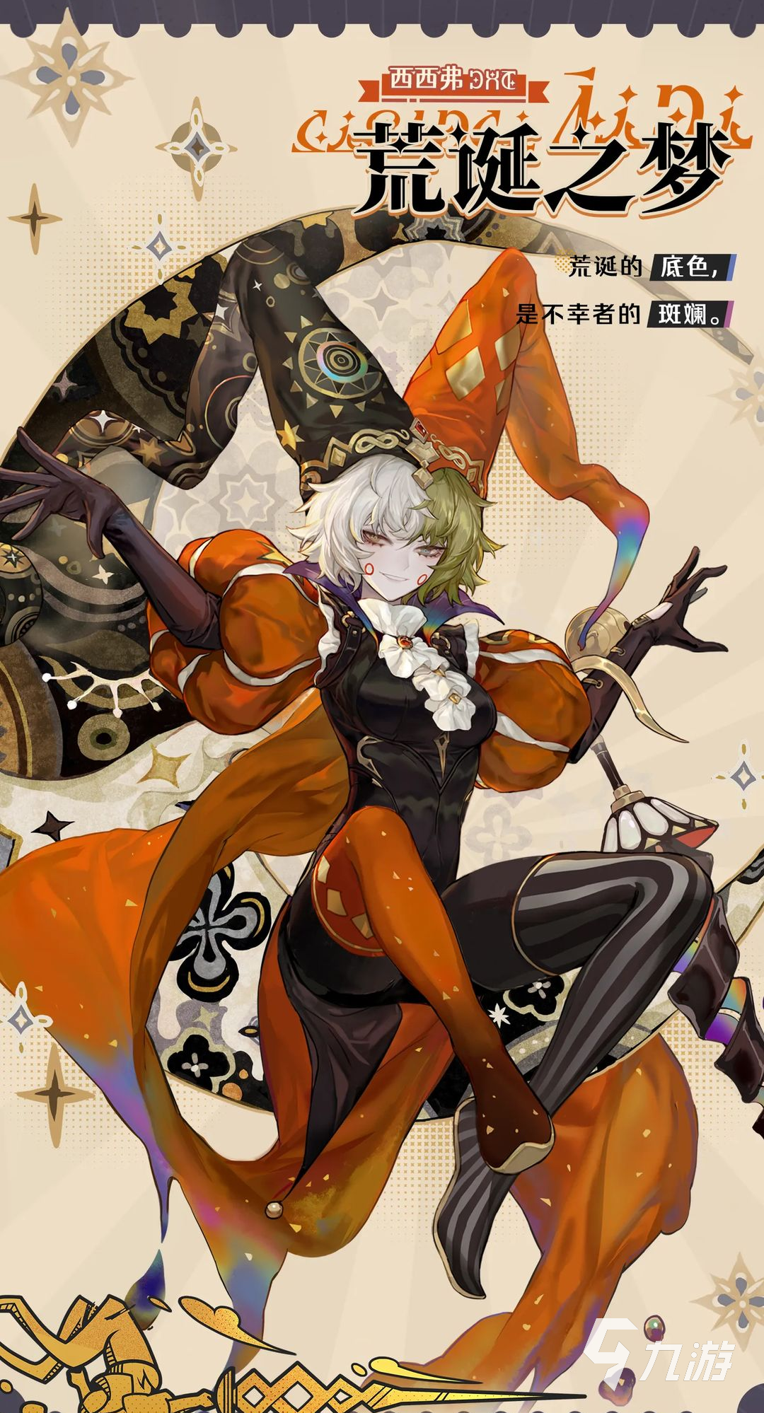 无尽梦回感召流派怎么玩 无尽梦回感召流派攻略