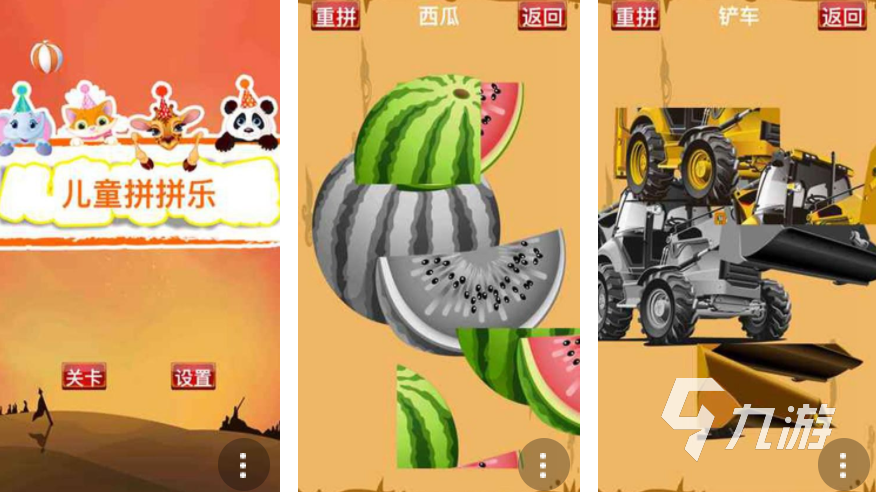 儿童免费益智游戏大全 2024适合儿童的免费益智手游推荐