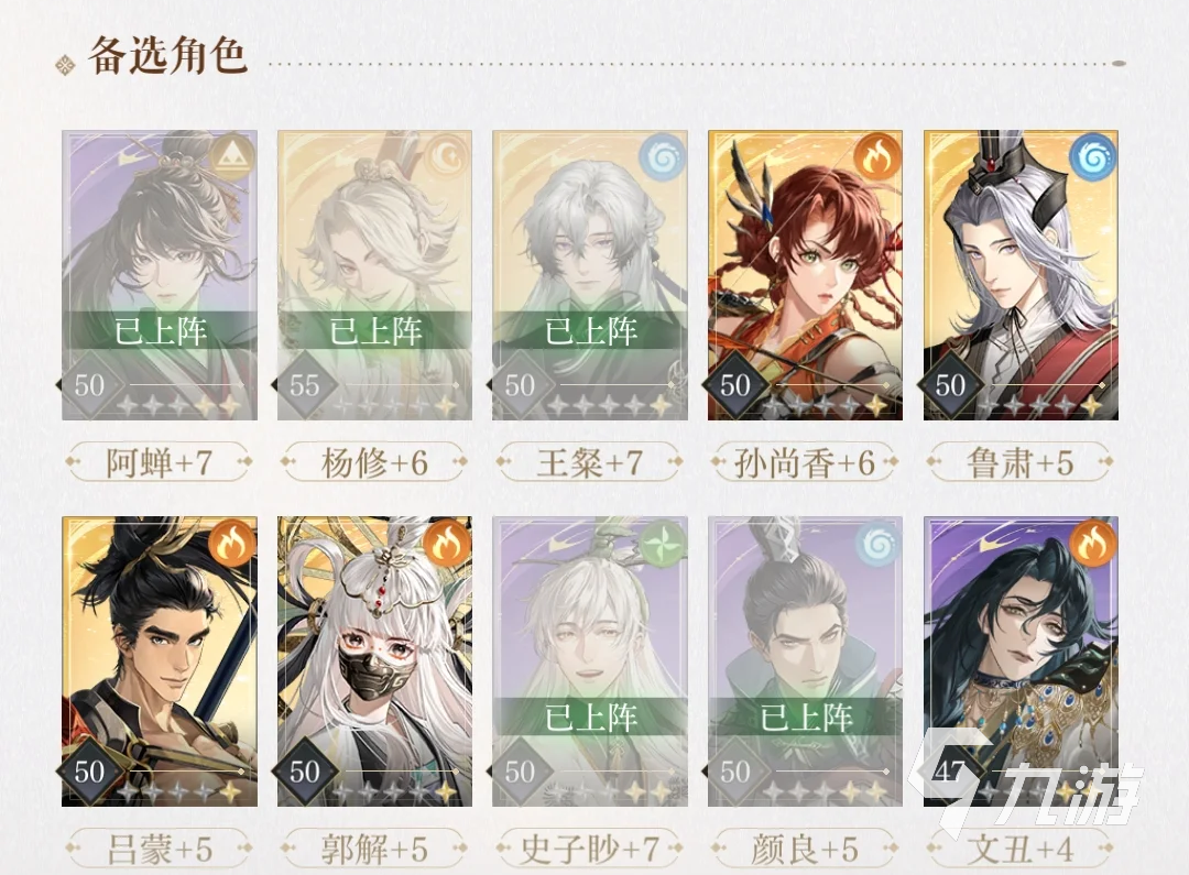 如鸢6-6怎么过 如鸢6-6攻略