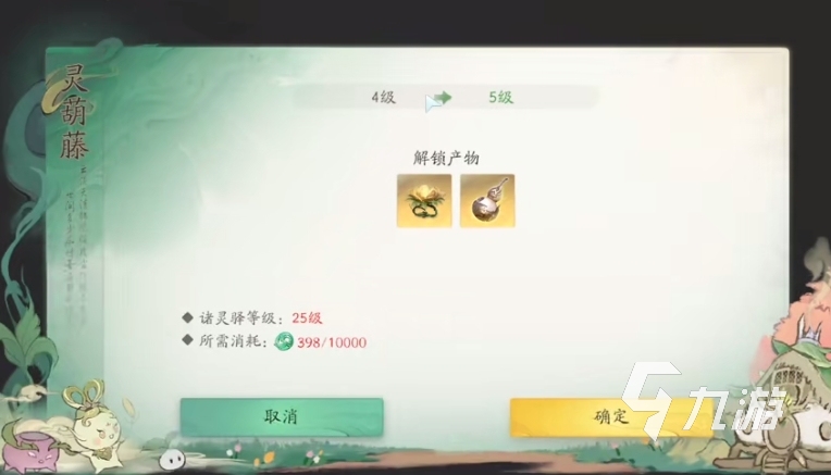 仙剑世界高级葫芦怎么获得 仙剑世界高级葫芦获得方式分享