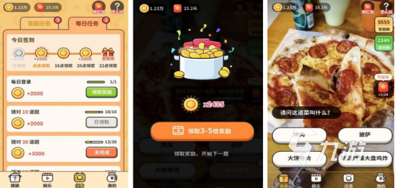 经典的猜美食游戏有哪些 高人气的猜美食手游下载2024