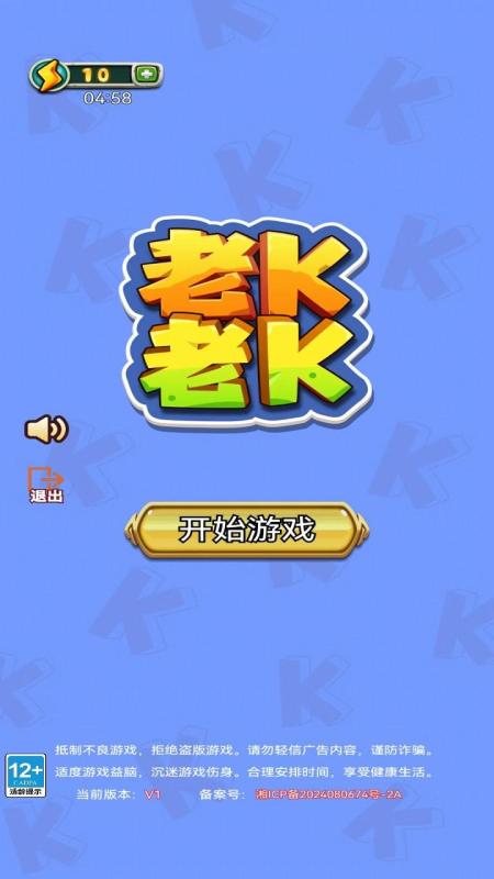 老K老K截圖