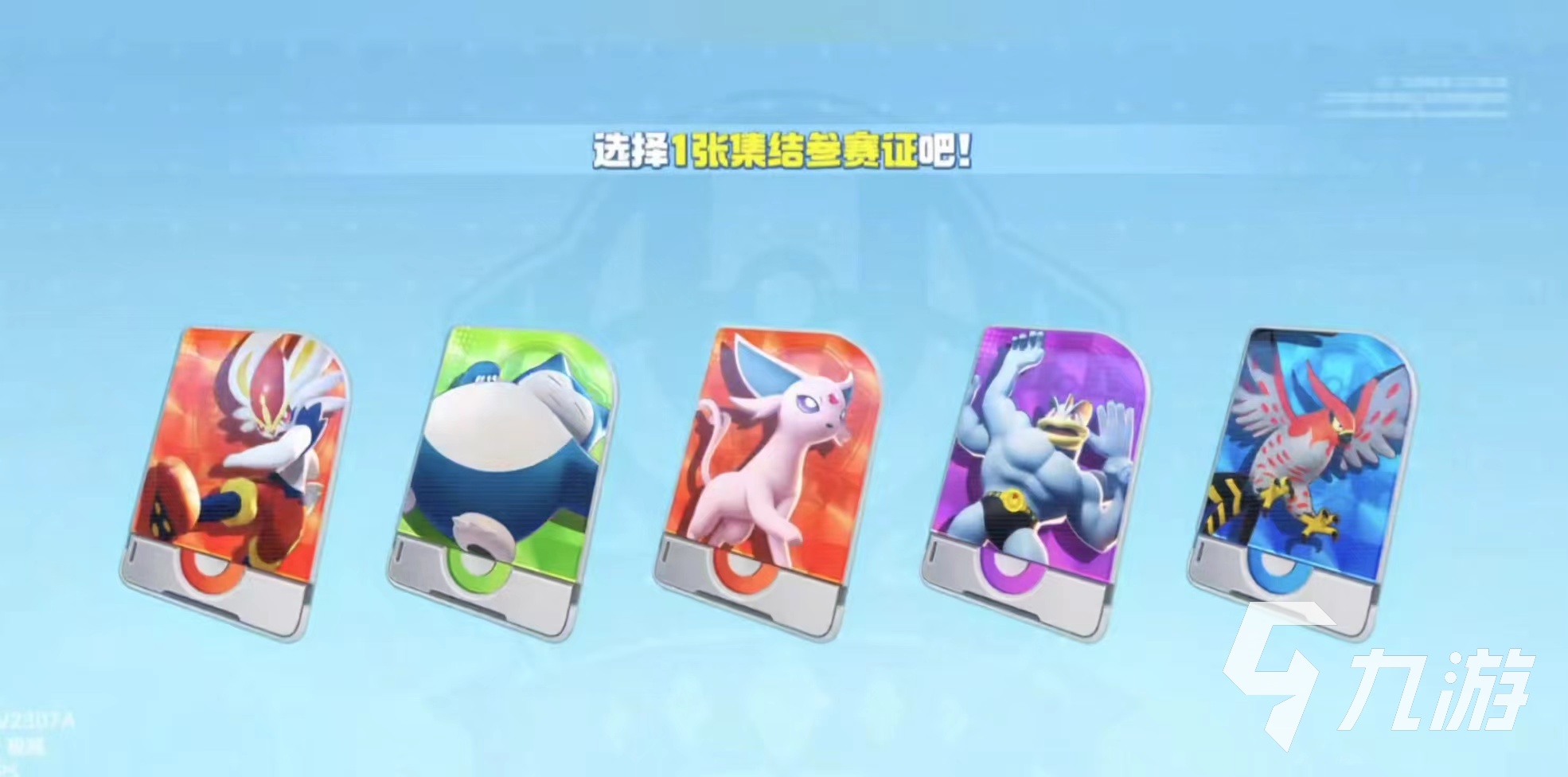 宝可梦大集结积分赛怎么玩 宝可梦大集结积分赛得分技巧分享