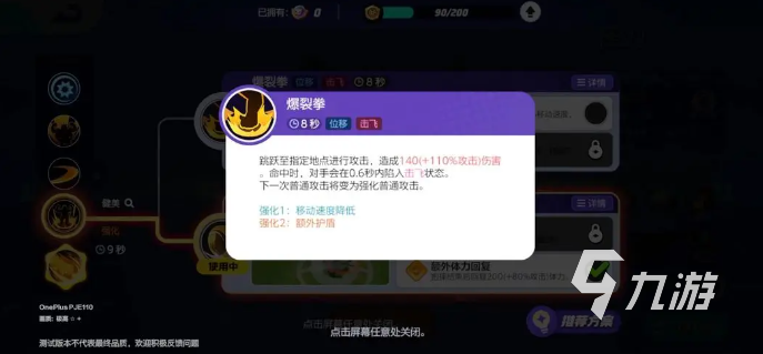 宝可梦大集结怪力怎么玩 宝可梦大集结怪力玩法教学