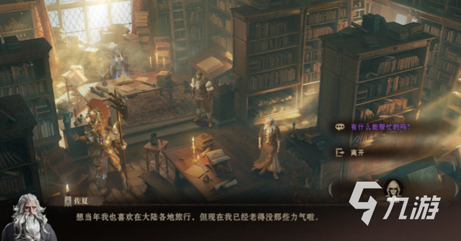 龙息神寂诗集散页任务怎么完成 龙息神寂诗集散页任务攻略