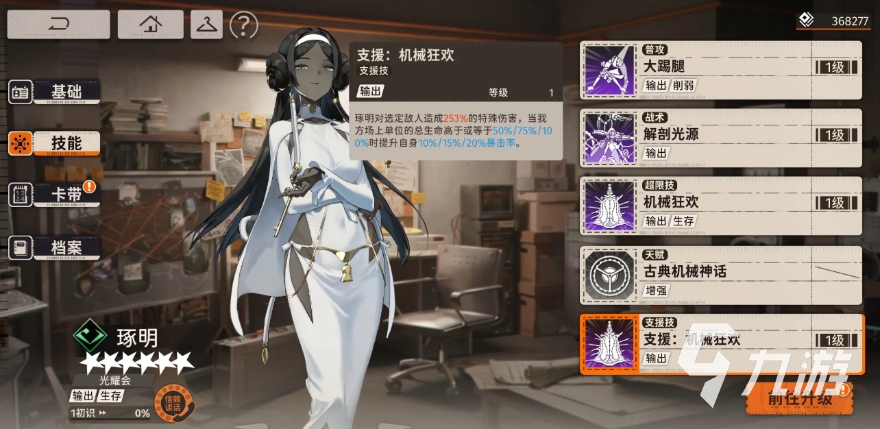 新月同行黑皮少女是谁 新月同行琢明详细介绍