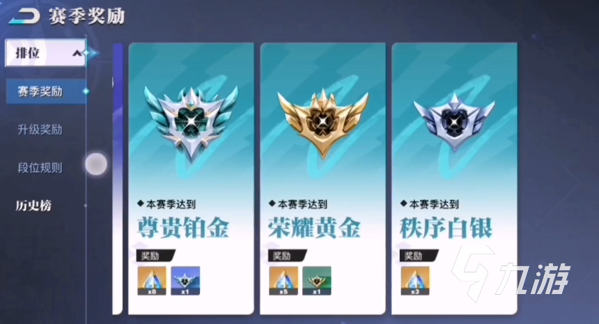 星之破晓怎么快速升级段位 <a id='link_pop' class='keyword-tag' href='https://www.9game.cn/wzry/'>王者荣耀</a>星之破晓段位划分介绍