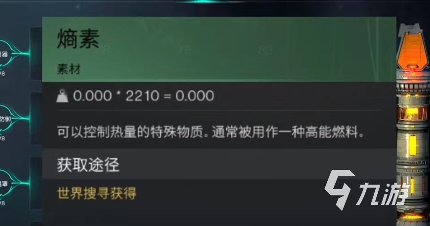 七日世界熵素提燈怎么樣 七日世界熵素玩法分享