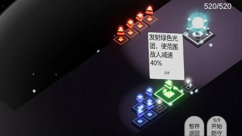 光之塔防截图3
