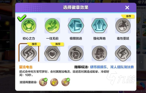 宝可梦大集结比赛机制介绍 宝可梦大集结对战模式怎么玩