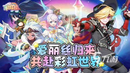 彩虹橙下载地址分享 彩虹橙手游在哪下载