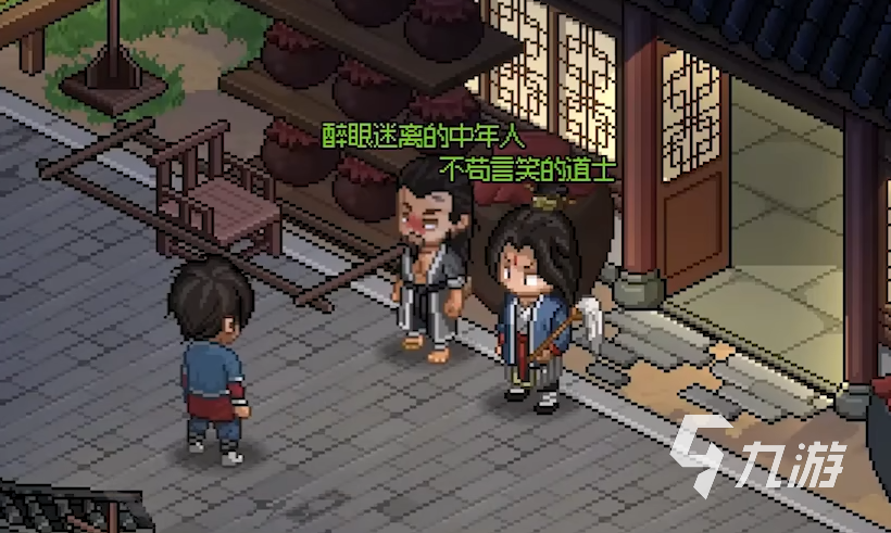 大侠立志传剑南烧春有什么用 大侠立志传剑南烧春介绍