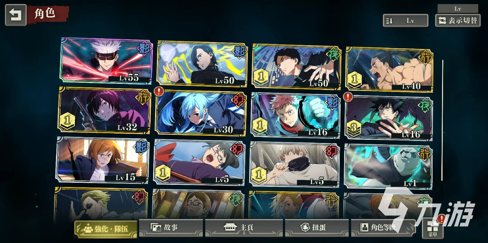 咒术回战手游卡池抽取哪个好 <a id='link_pop' class='keyword-tag' href='https://www.9game.cn/zshzphantomparade/'>咒术回战幻影夜行</a>卡池抽取建议