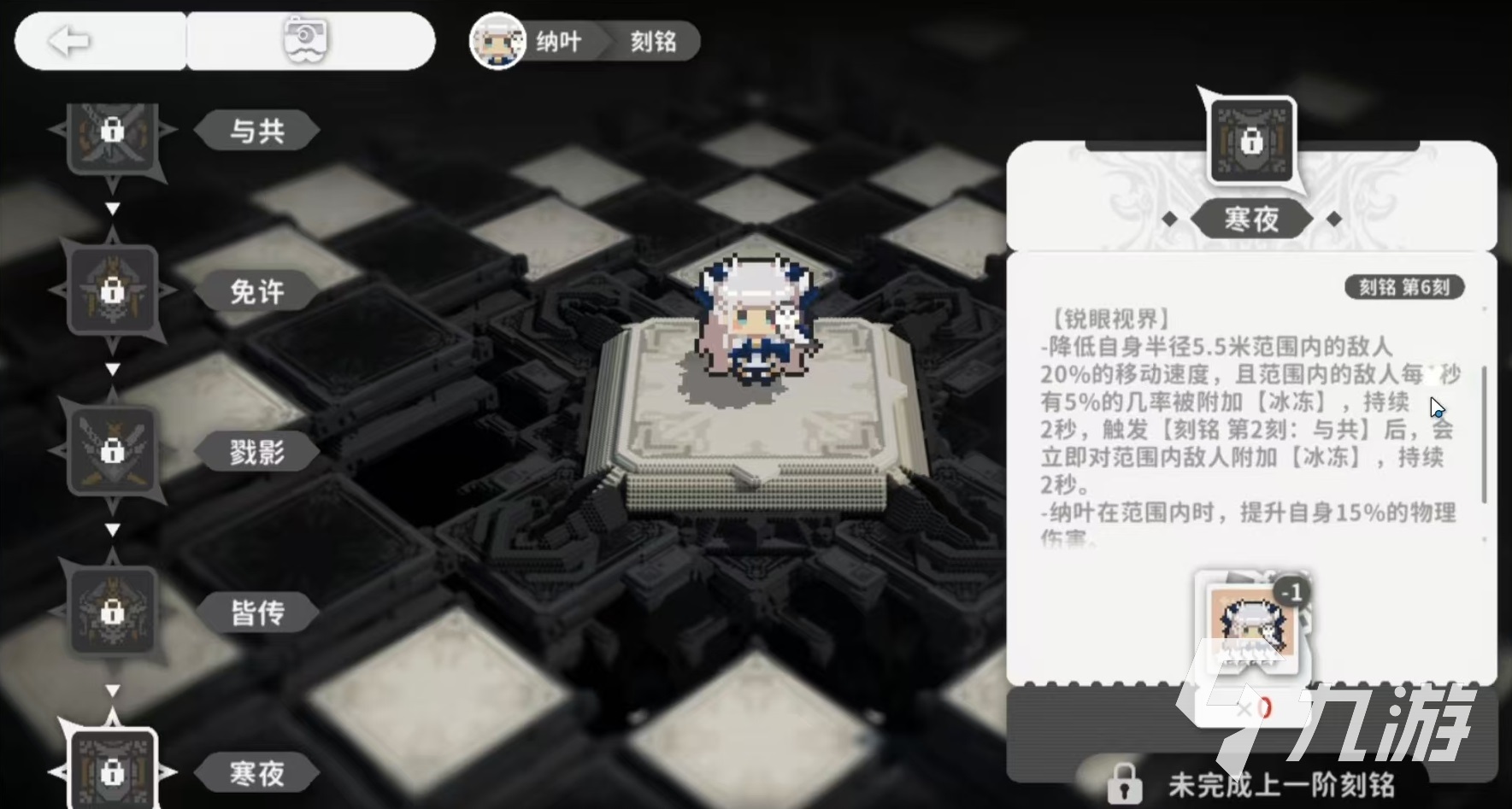 火环手游纳叶怎么样 火环纳叶技能效果详解