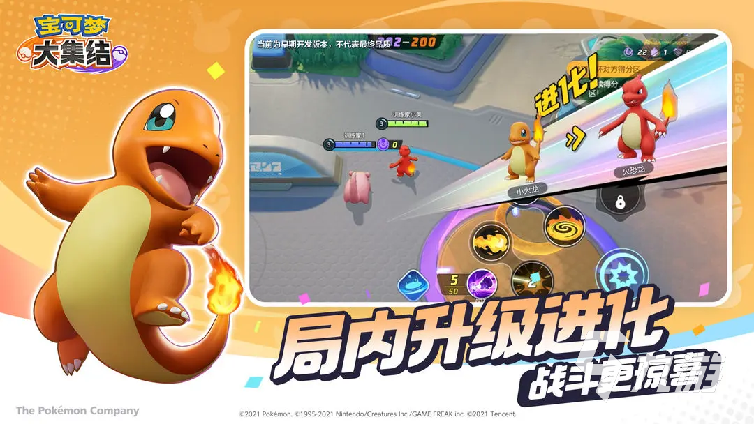 宝可梦大集结可以交易吗 宝可梦大集结能不能交易