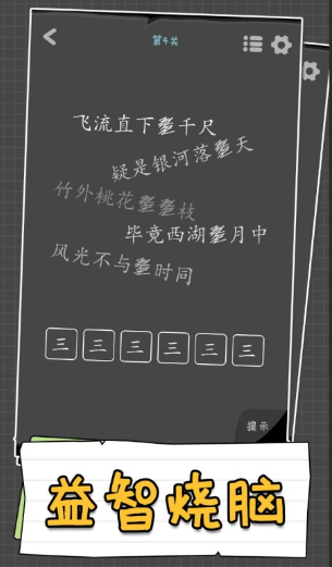 儿童猜谜游戏哪些值得玩2024 高质量的儿童猜谜游戏汇总截图