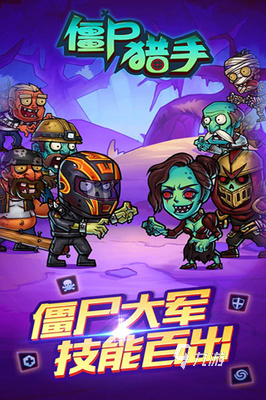 2024好玩的打僵尸枪战游戏有哪些 打僵尸游戏下载推荐