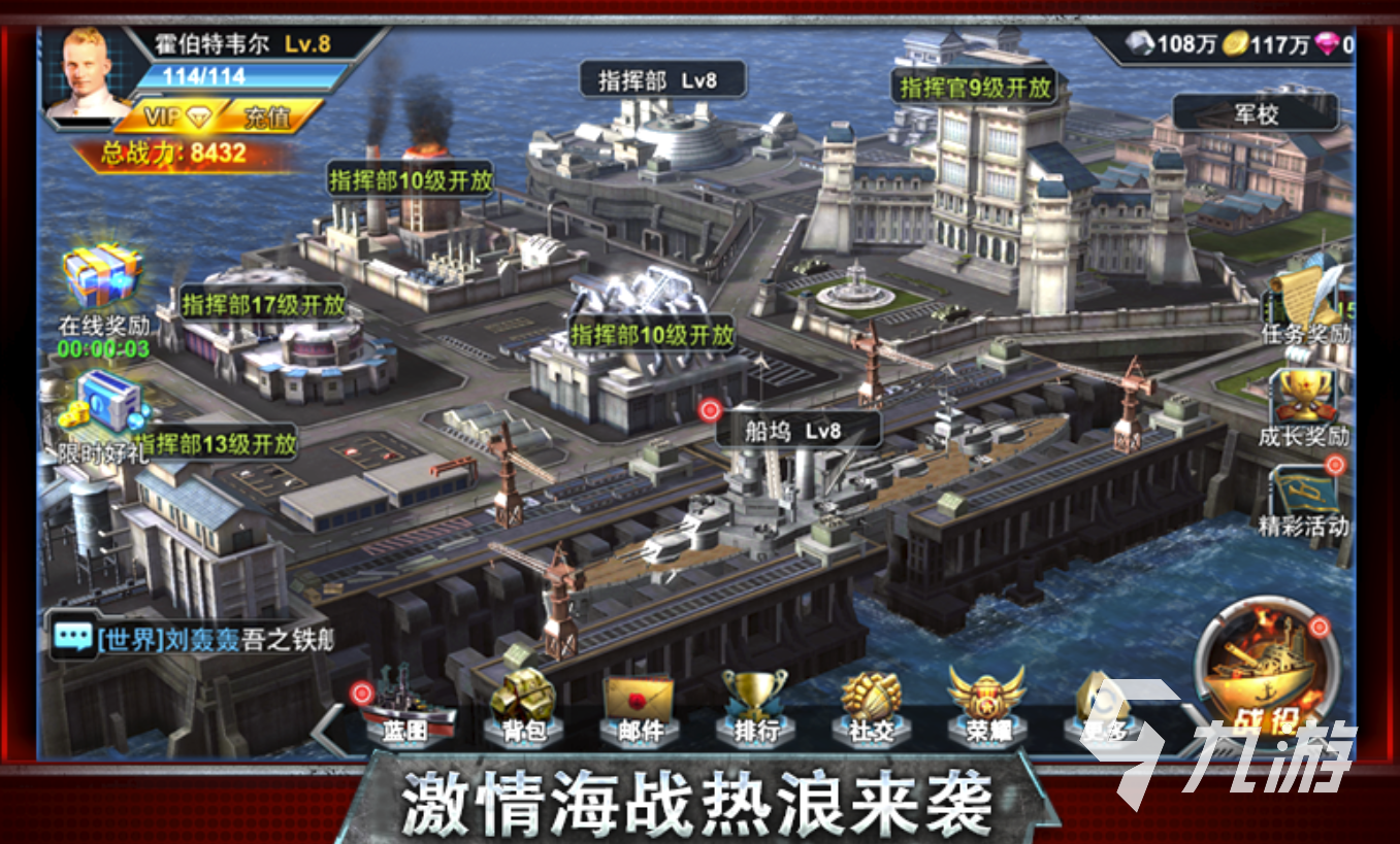 有哪些二战游戏手机游戏值得玩 2024好玩的二战游戏合集