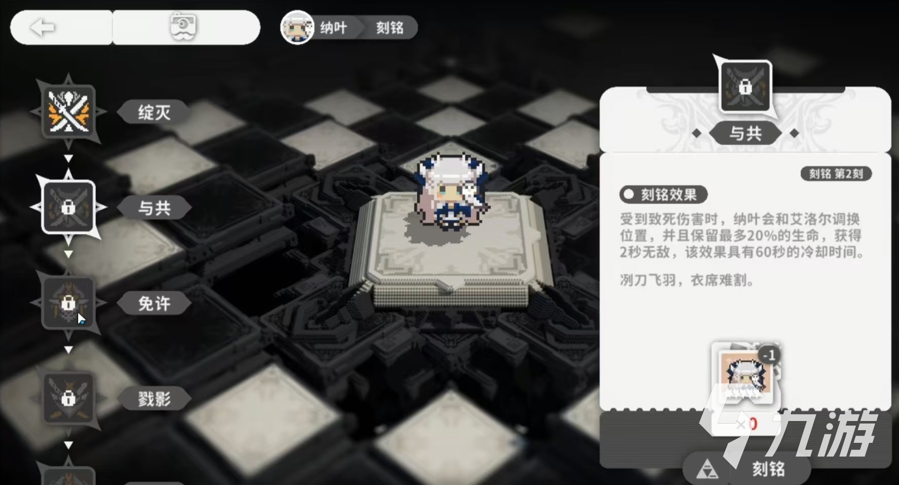 火环手游纳叶怎么样 火环纳叶技能效果详解