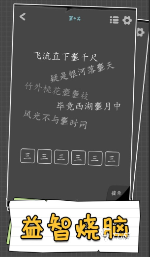 儿童猜谜游戏哪些值得玩2024 高质量的儿童猜谜游戏汇总