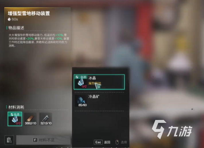 七日世界冰晶怎么获得 七日世界冰晶获得方式分享