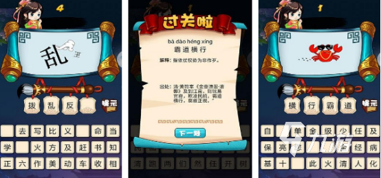 成语猜字游戏有没有 2024高人气的猜成语手游推荐