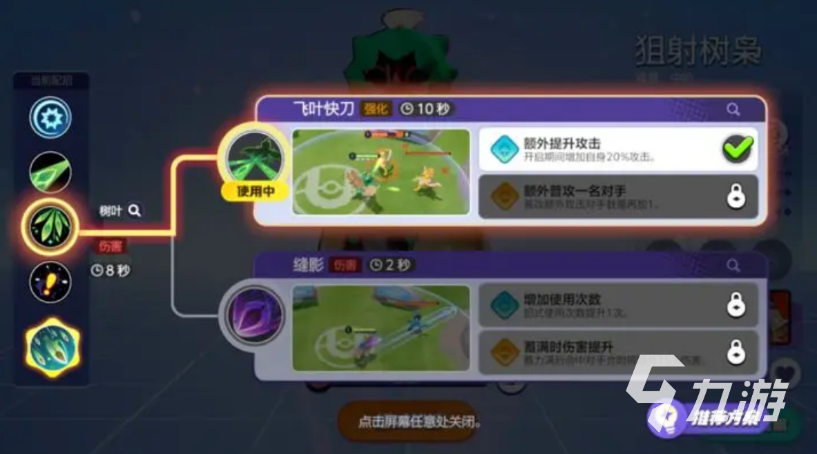 宝可梦大集结介绍 宝可梦大集结游戏内容与玩法分享