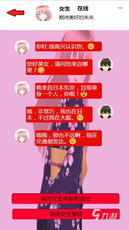 可以和美女談戀愛(ài)的游戲盤(pán)點(diǎn) 2024有趣的和美女戀愛(ài)游戲推薦