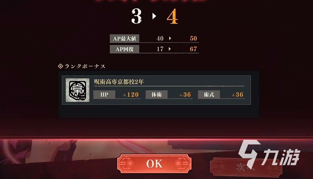 咒術(shù)回戰(zhàn)手游保底機制有哪些 咒術(shù)回戰(zhàn)幻影夜行抽卡保底機制一覽