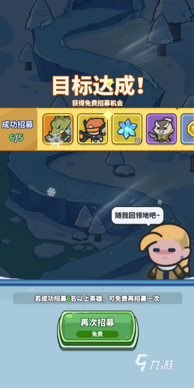 快来当领主天使登神概率如何提升 快来当领主天使登神概率是多少