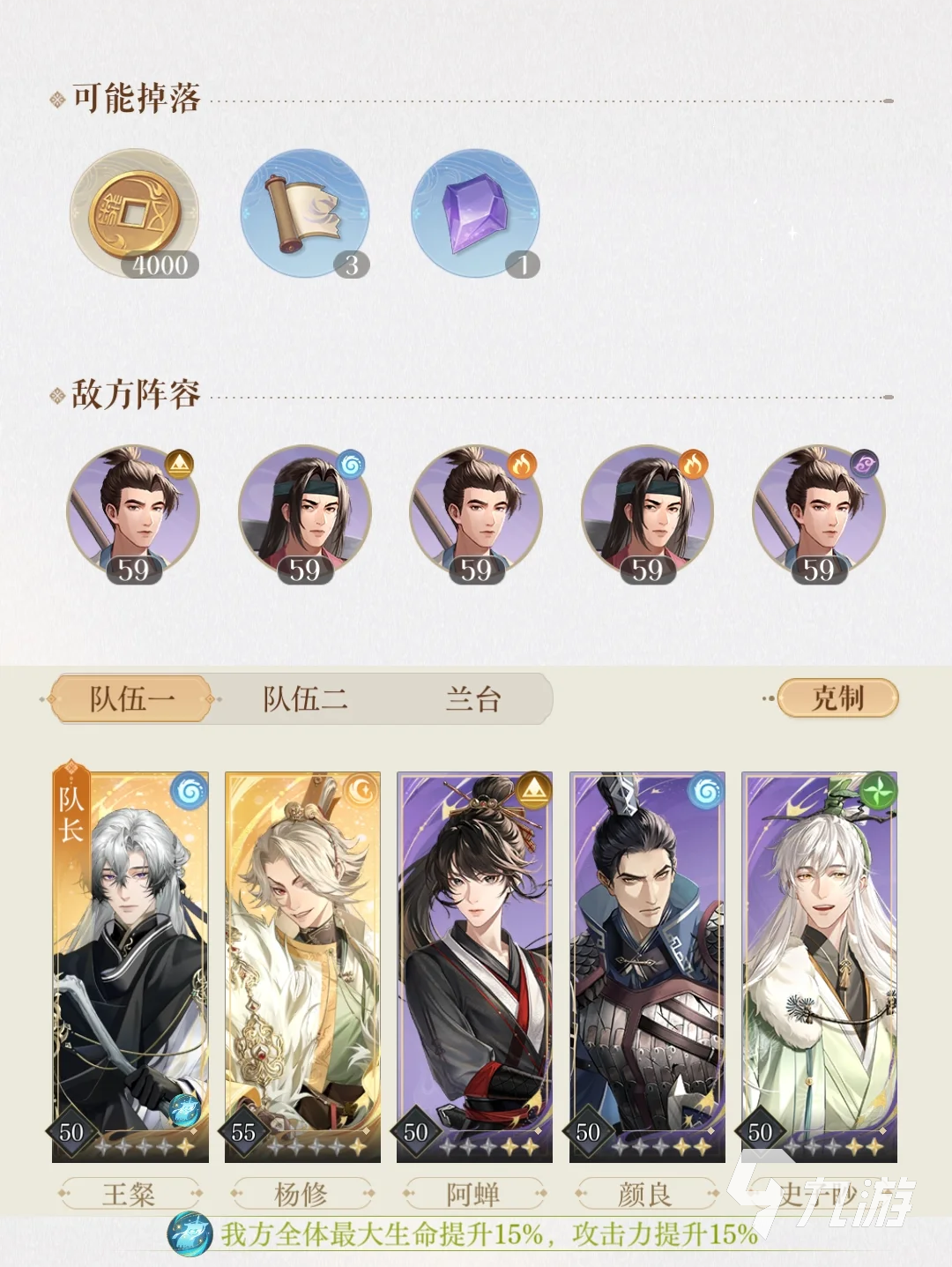 如鸢6-6怎么过 如鸢6-6攻略