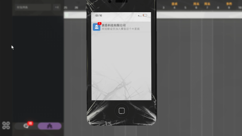 黃昏科技有限公司截圖1
