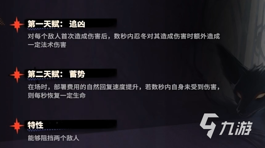 明日方舟忍冬怎么样 明日方舟忍冬角色介绍