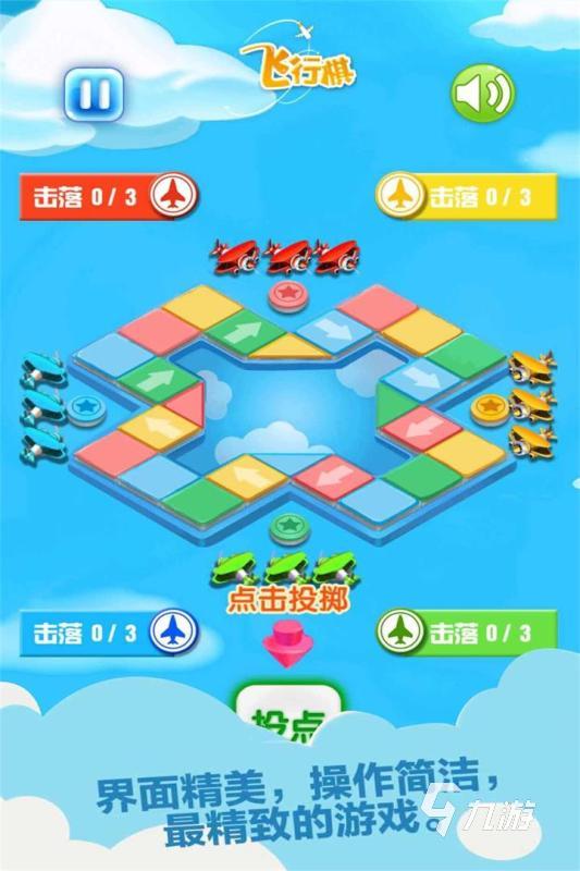 單機(jī)飛行棋游戲大全下載分享 2024必玩的單機(jī)飛行棋游戲合集盤點(diǎn)