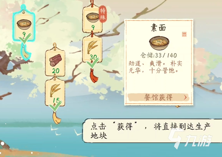 淡墨水云乡哪可以玩 淡墨水云乡游戏下载地址介绍