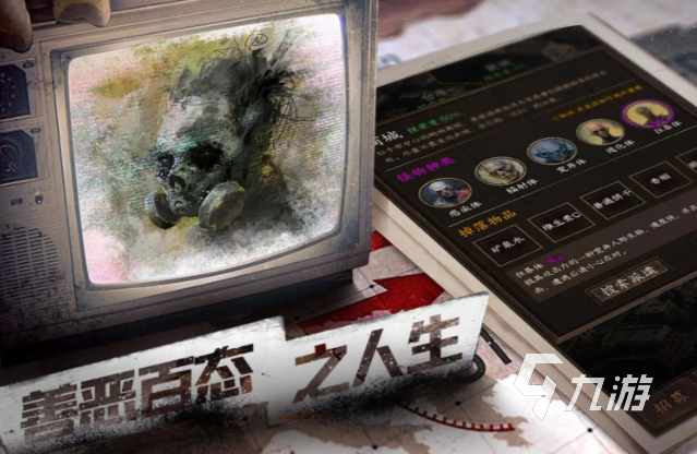 我在末世开超市末世生存指南 我在末世开超市怎么更好生存