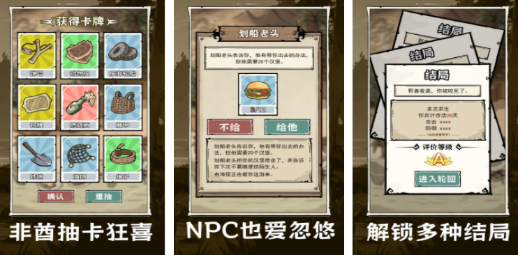 好玩的荒岛求生手游大全 2024热门的荒岛求生游戏top5截图