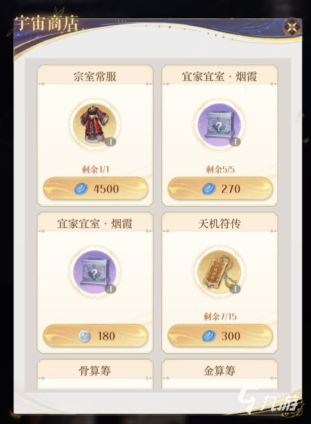 如鸢三千宇宙怎么玩 如鸢三千宇宙攻略
