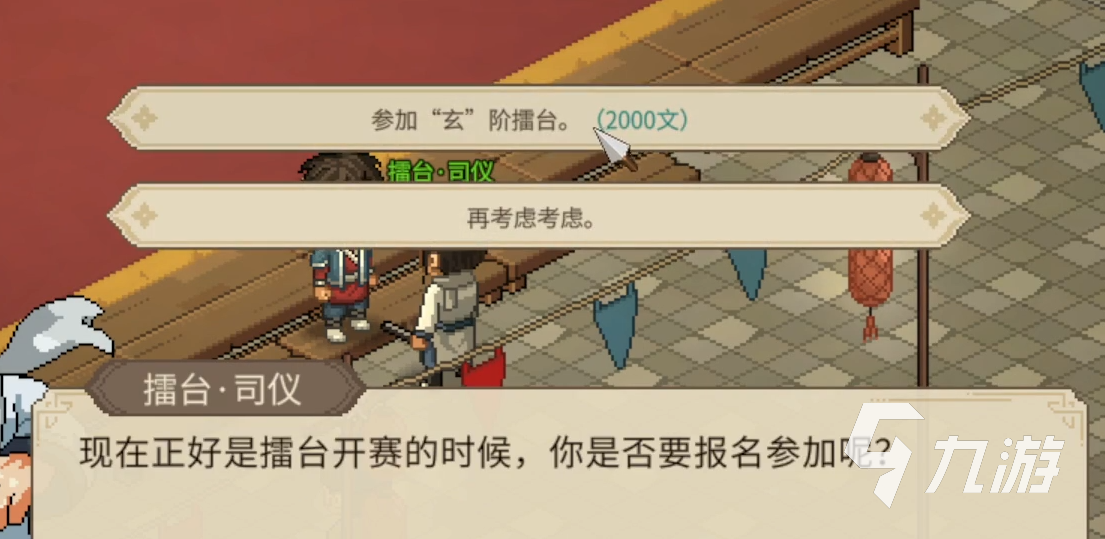 大侠立志传风云擂台怎么参加 大侠立志传风云擂台赛介绍