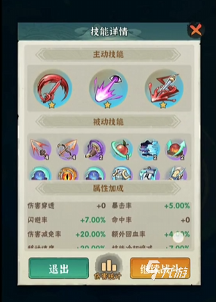 行侠仗义五千年15关怎么过 行侠仗义五千年15关通过攻略
