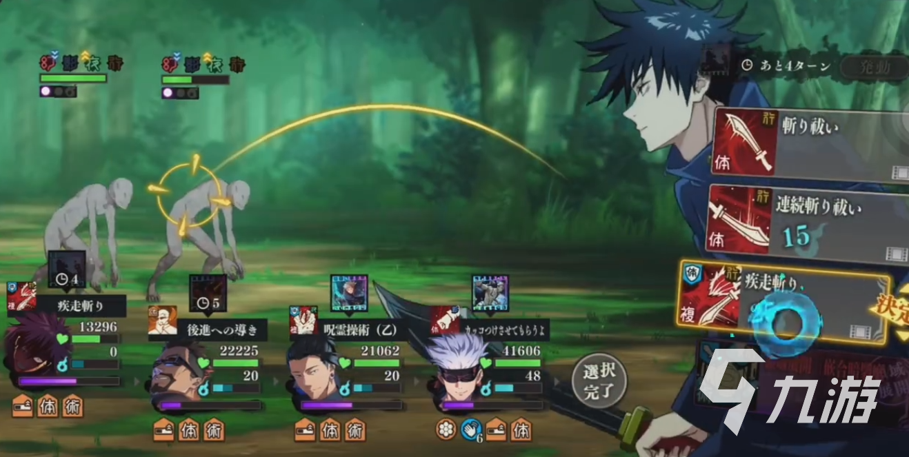 咒术回战手游13-EX怎么过 <a id='link_pop' class='keyword-tag' href='https://www.9game.cn/zshzphantomparade/'>咒术回战幻影夜行</a>13-EX通关攻略