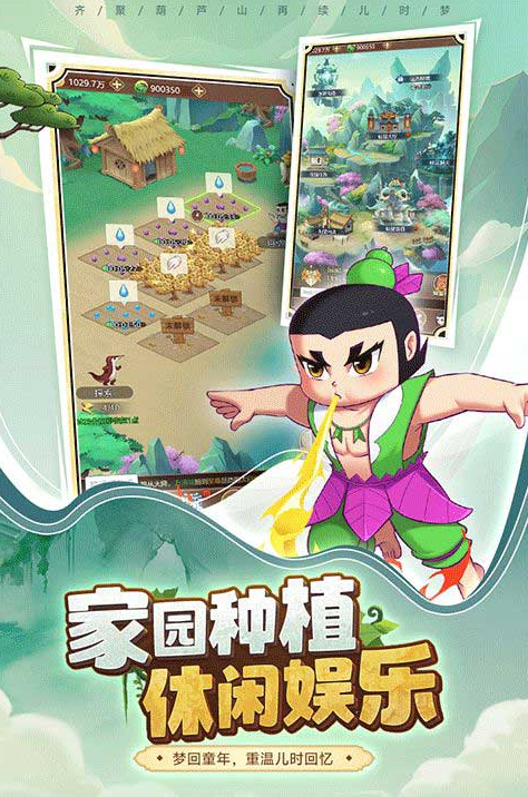  Interesting Huludawa game download recommendation 2024 must play Huludawa game download collection screenshot
