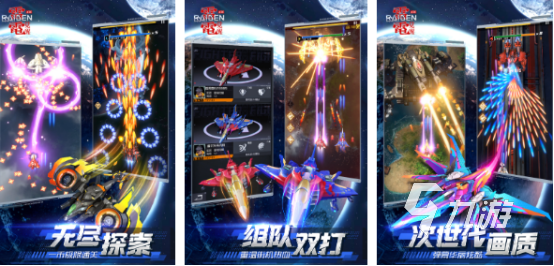 街机十大飞行射击游戏合集2024耐玩的街机飞行射击手游Top10