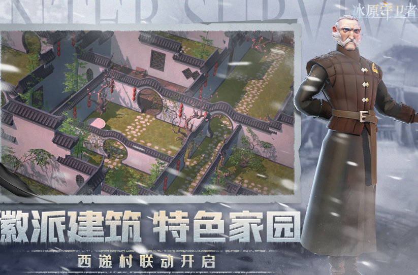 开放大世界手游有哪些 2024免费的开放大世界游戏汇总截图