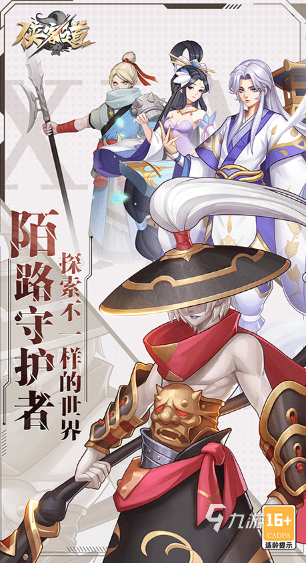 经典rpg手游盘点 2024好玩的rpg手游合集
