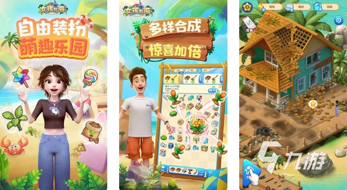 好玩的小女孩换装游戏有哪些 2024女孩换装类型的游戏推荐