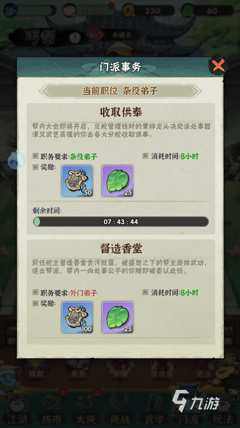 行侠仗义五千年下载地址 行侠仗义五千年下载链接分享