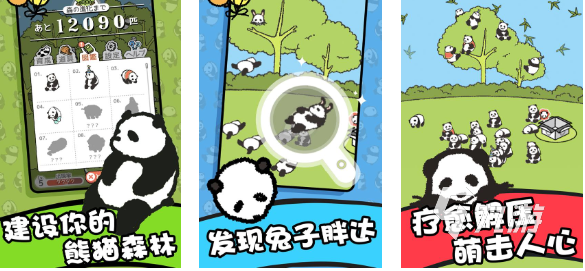 好玩的大熊猫游戏有哪些 有趣的熊猫游戏盘点2024